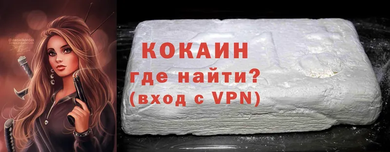 Cocaine 99%  купить  цена  Бежецк 